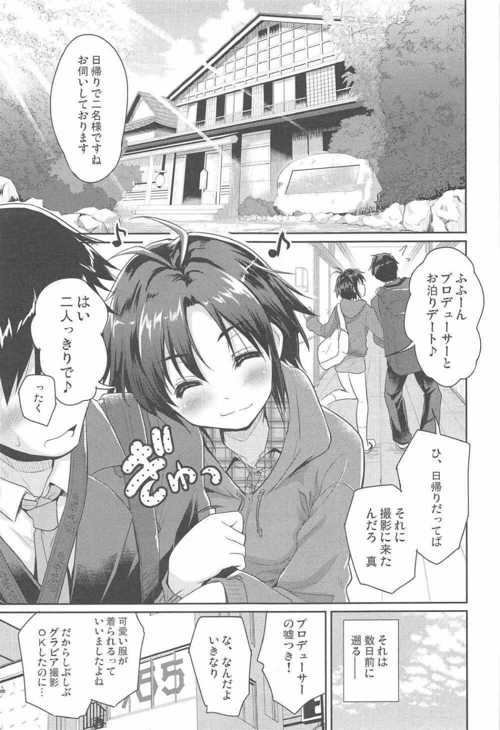 プライベートフォトグラフ - page5