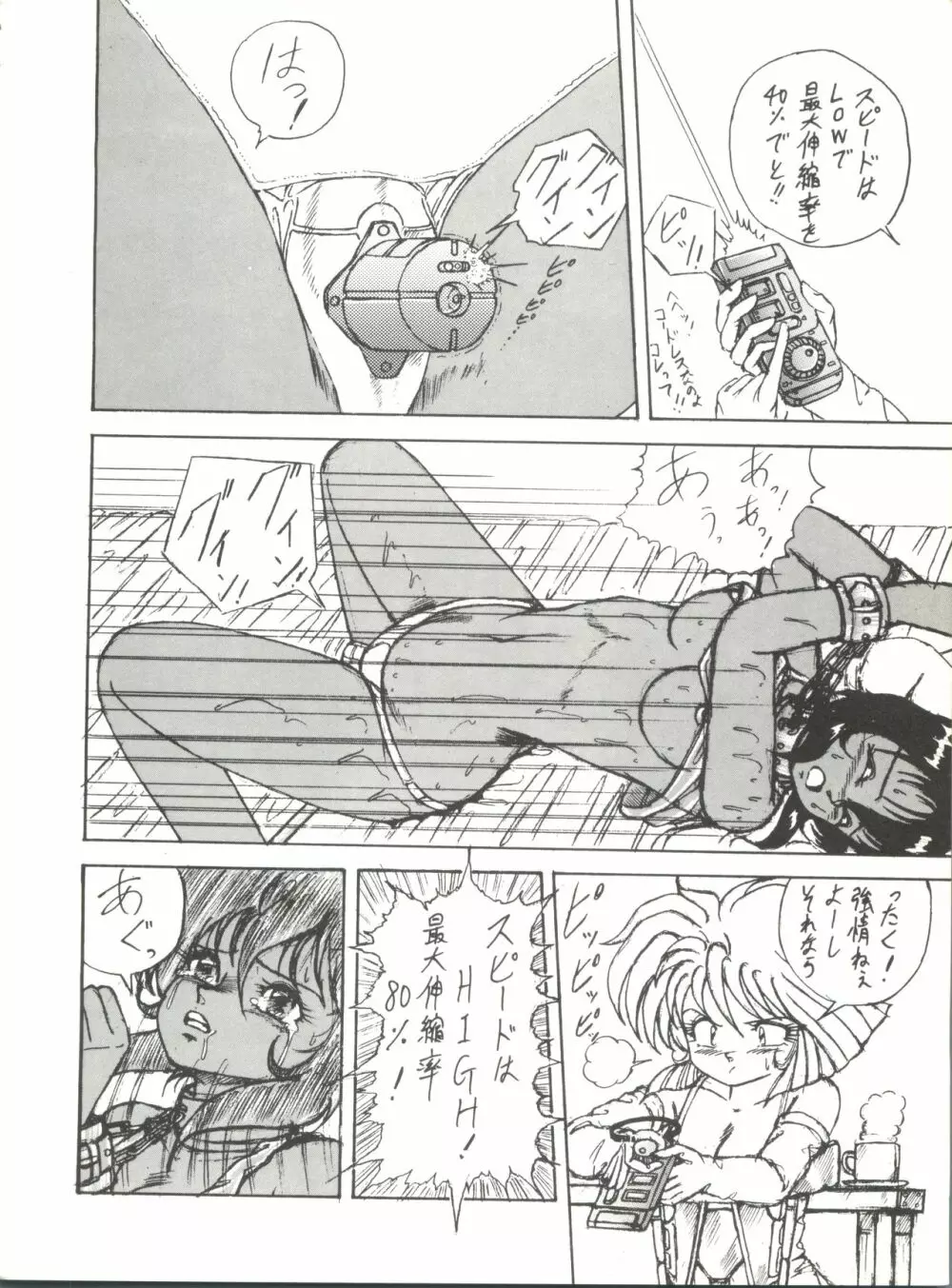 X DIGITAL クロスディジタル VER.2 ½ - page105