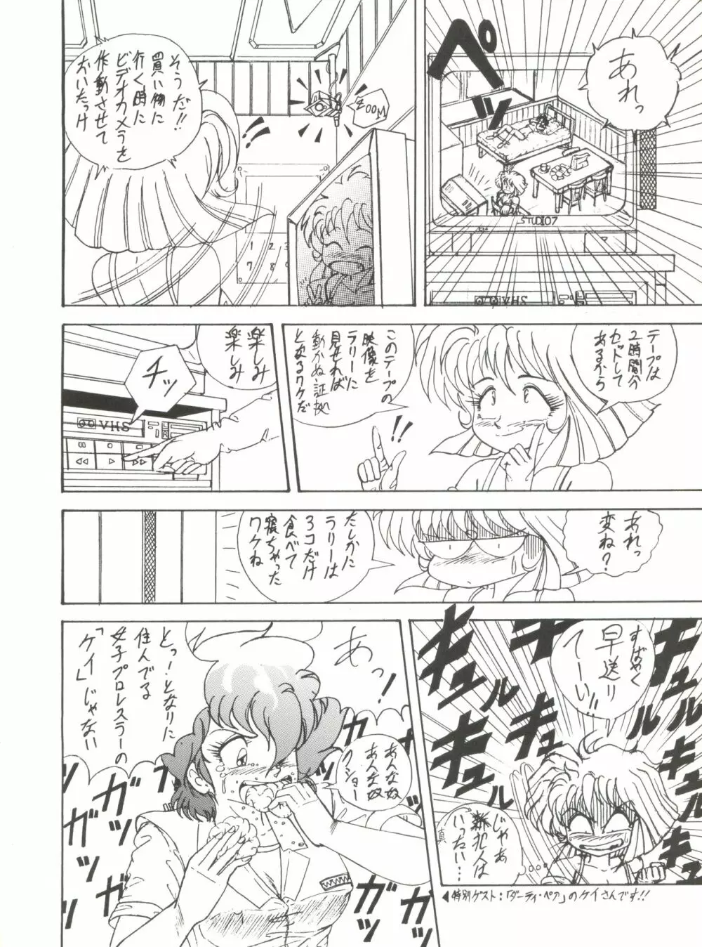 X DIGITAL クロスディジタル VER.2 ½ - page107
