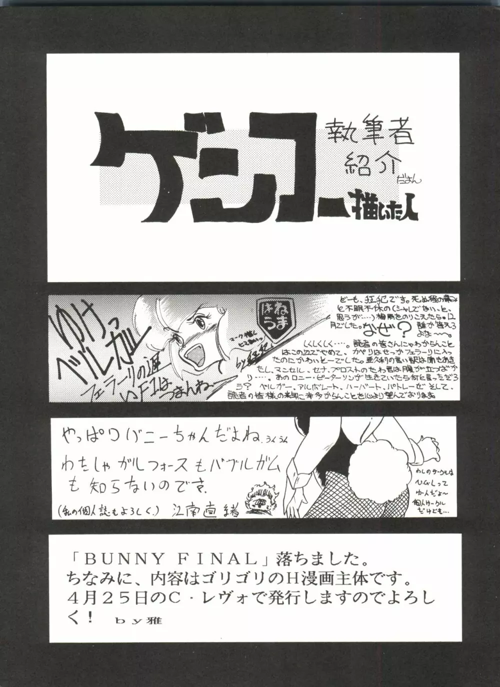 X DIGITAL クロスディジタル VER.2 ½ - page110