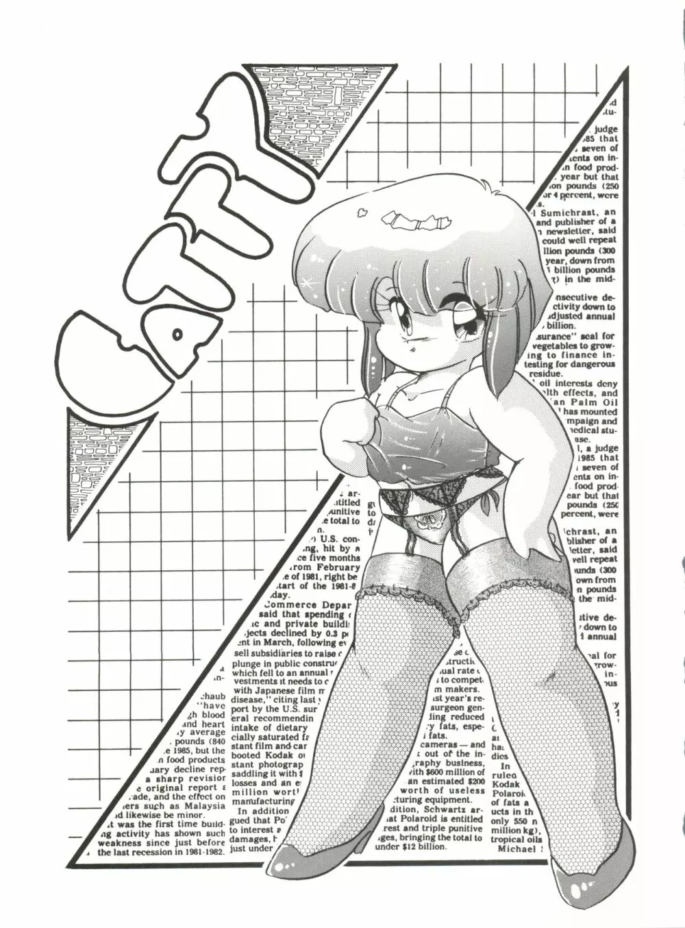 X DIGITAL クロスディジタル VER.2 ½ - page12