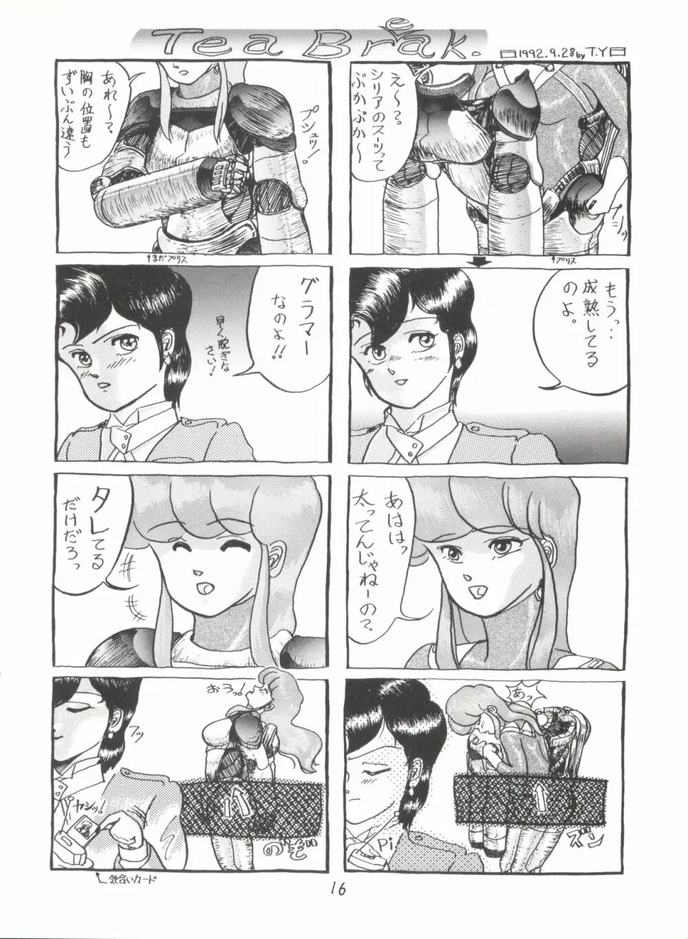 X DIGITAL クロスディジタル VER.2 ½ - page15
