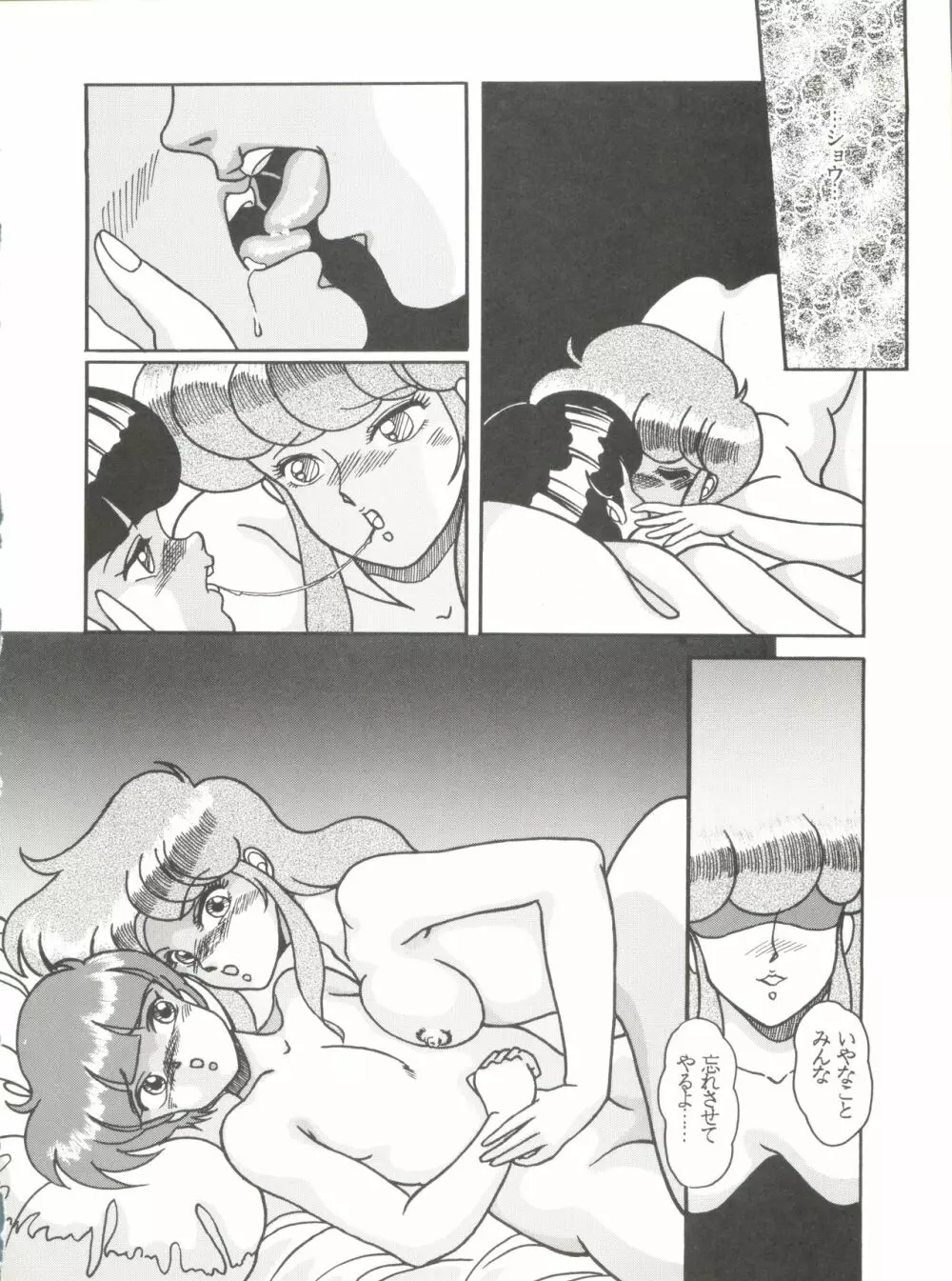 X DIGITAL クロスディジタル VER.2 ½ - page25
