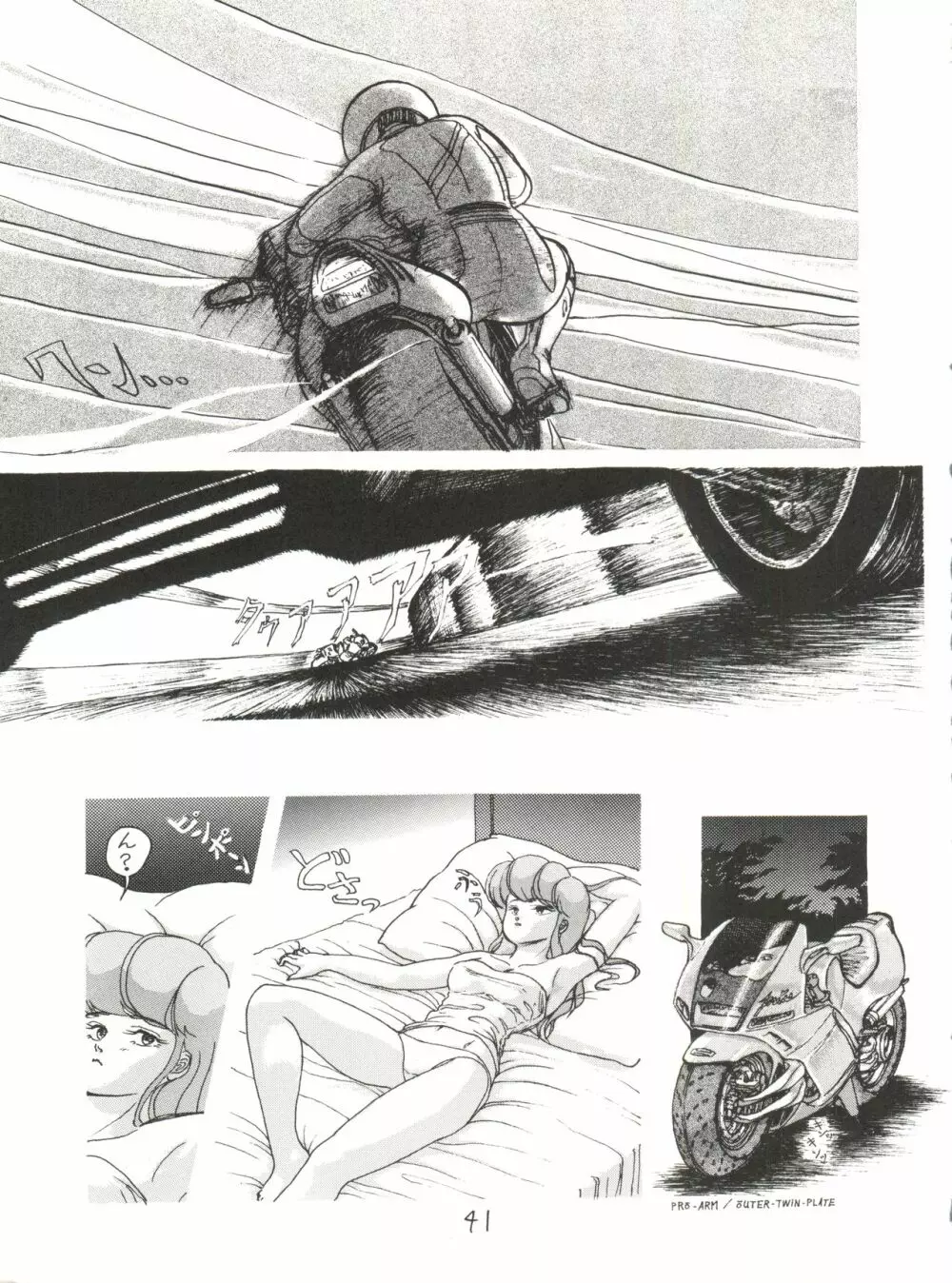 X DIGITAL クロスディジタル VER.2 ½ - page40