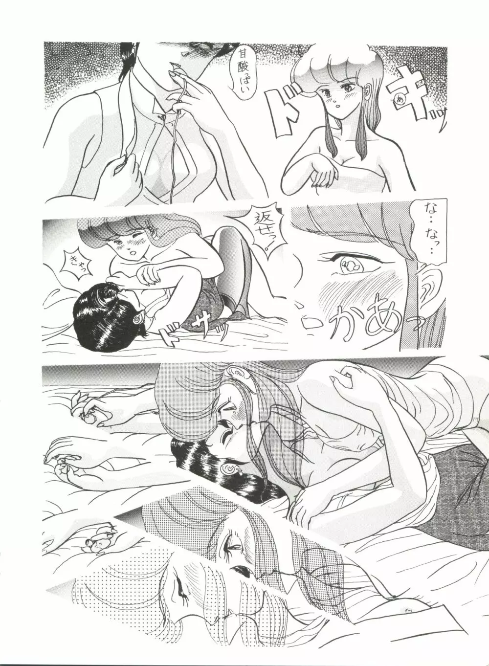 X DIGITAL クロスディジタル VER.2 ½ - page43