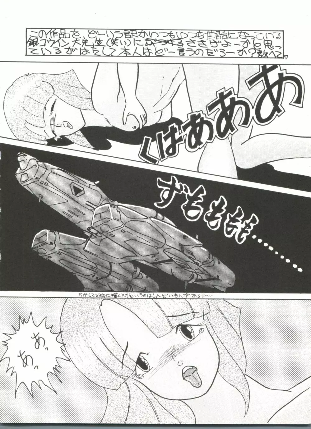 X DIGITAL クロスディジタル VER.2 ½ - page51
