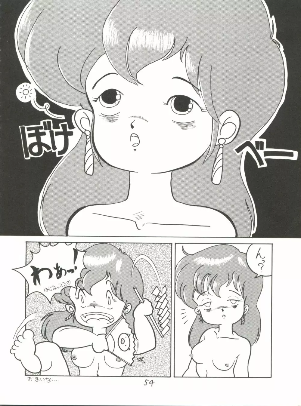 X DIGITAL クロスディジタル VER.2 ½ - page53