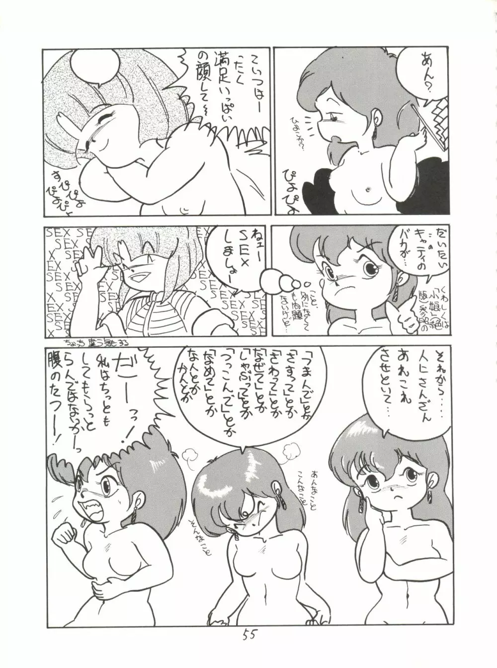 X DIGITAL クロスディジタル VER.2 ½ - page54