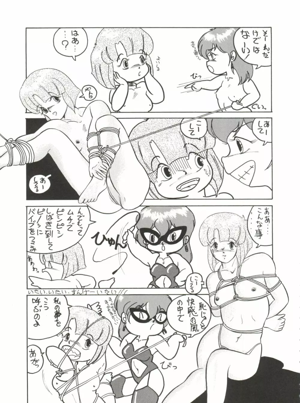X DIGITAL クロスディジタル VER.2 ½ - page56