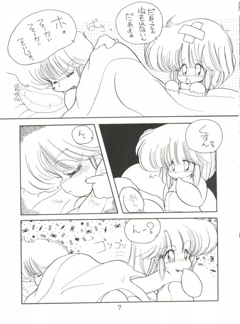 X DIGITAL クロスディジタル VER.2 ½ - page6
