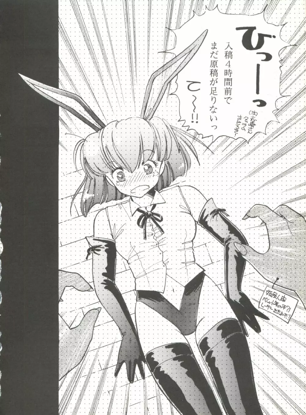 X DIGITAL クロスディジタル VER.2 ½ - page67