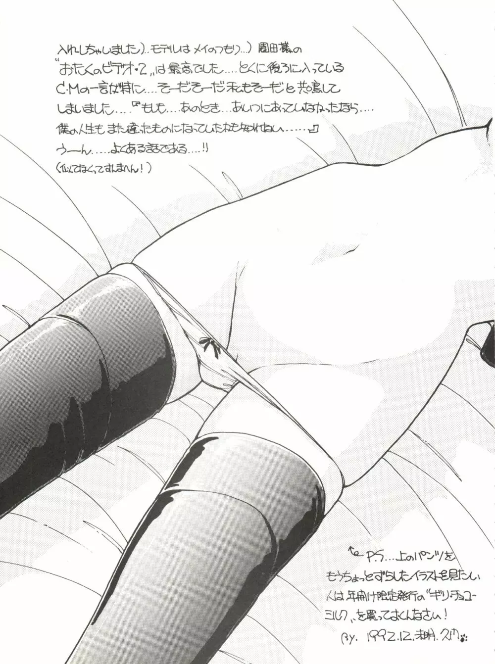 X DIGITAL クロスディジタル VER.2 ½ - page70