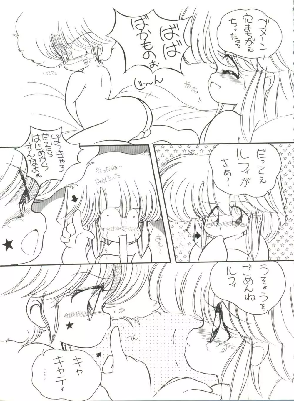 X DIGITAL クロスディジタル VER.2 ½ - page8