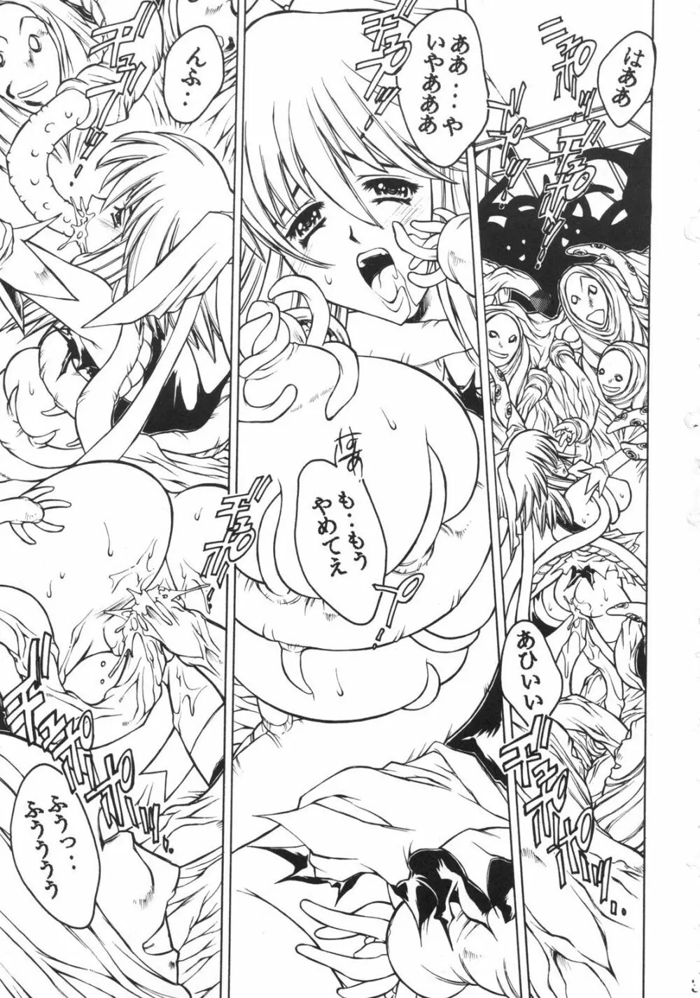 魔法少女 - page2