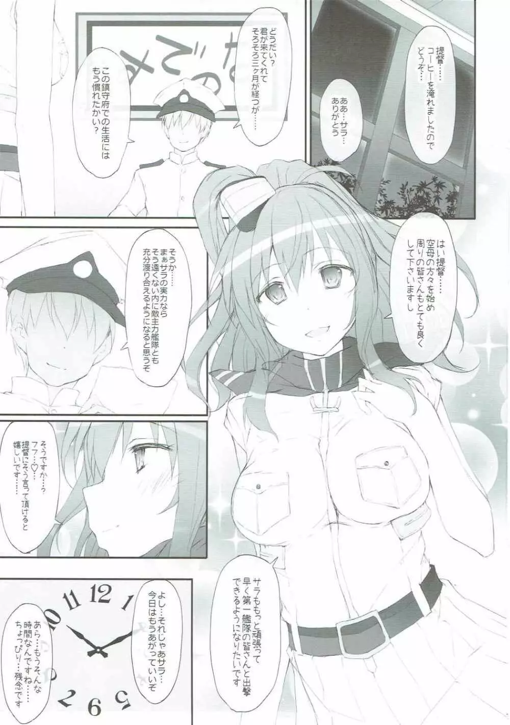 SSR - page2