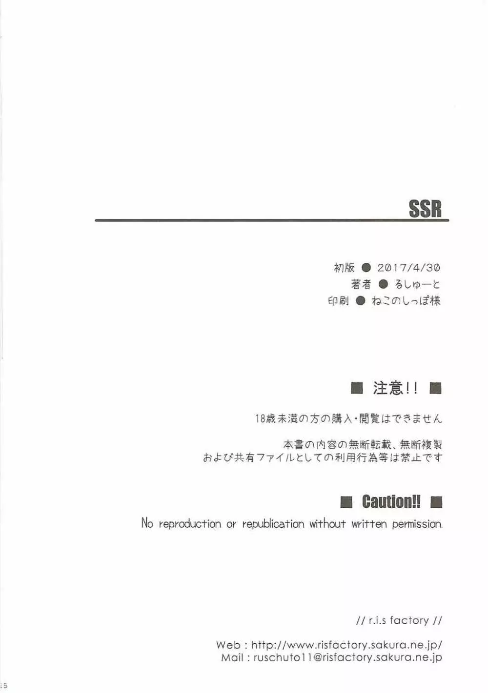 SSR - page25