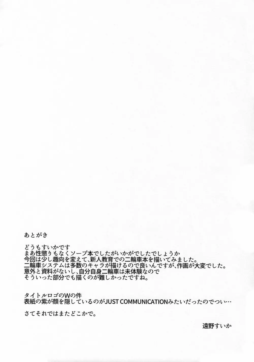 八雲紫と風俗でしたいっ!W 新人教育 博麗霊夢編 - page20