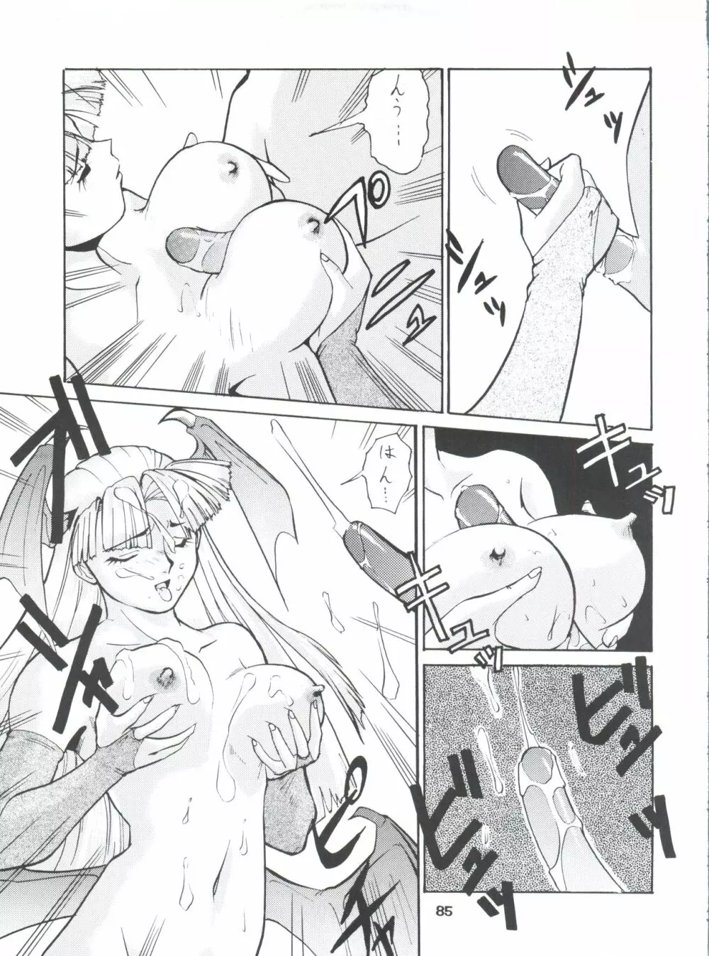 梅玉ンガ集 に VER-21c - page89