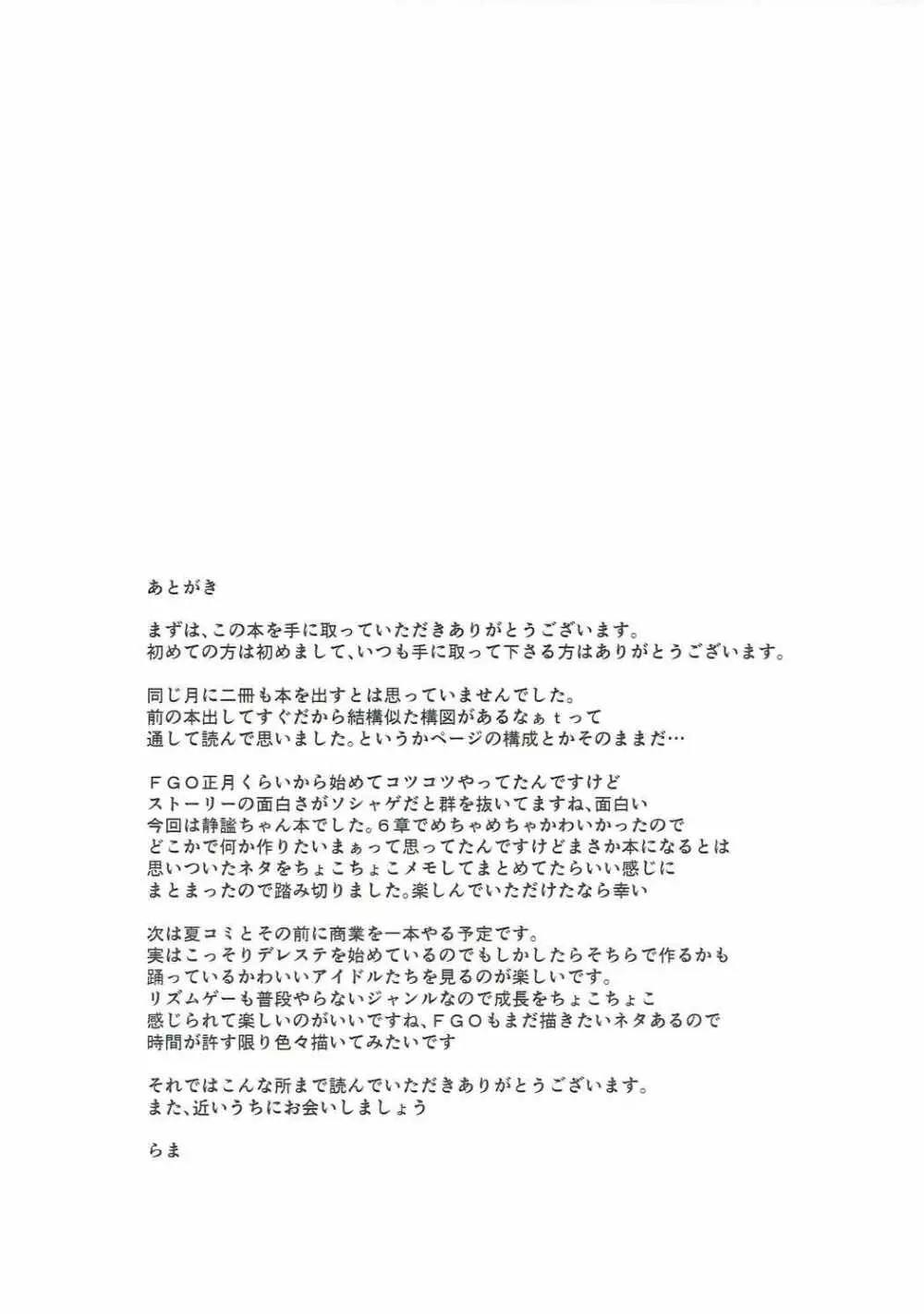 以毒制毒 - page20