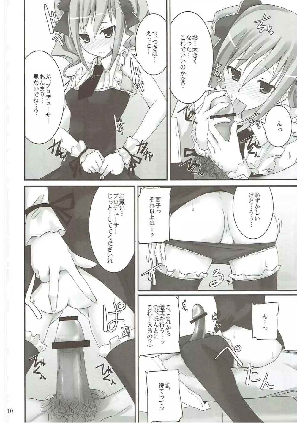 S.E.03 - page9