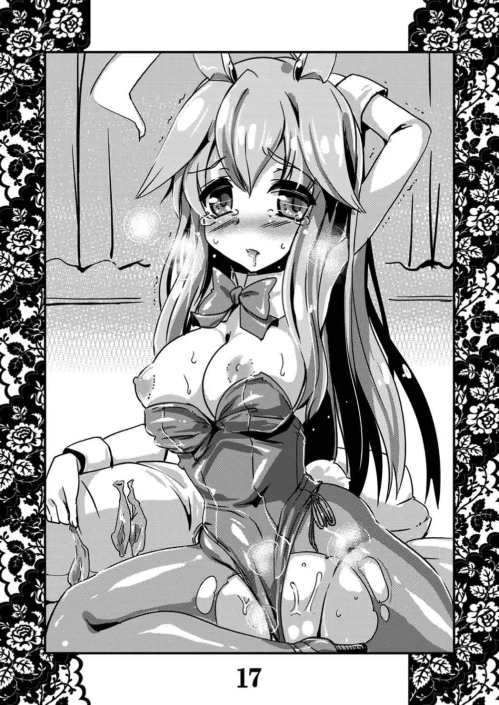 恋想春語10 - page16