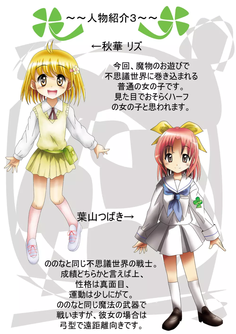 [でんで] 『不思議世界-Mystery World-ののな7』～淫魔蟲の姦辱墓碑～ - page10