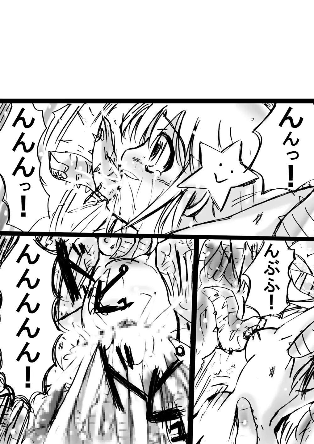 [でんで] 『不思議世界-Mystery World-ののな7』～淫魔蟲の姦辱墓碑～ - page152