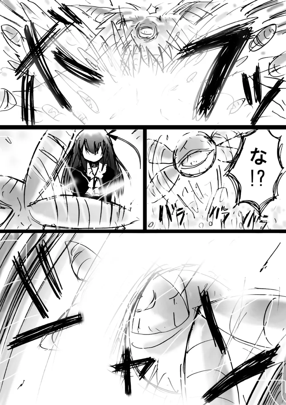 [でんで] 『不思議世界-Mystery World-ののな7』～淫魔蟲の姦辱墓碑～ - page154