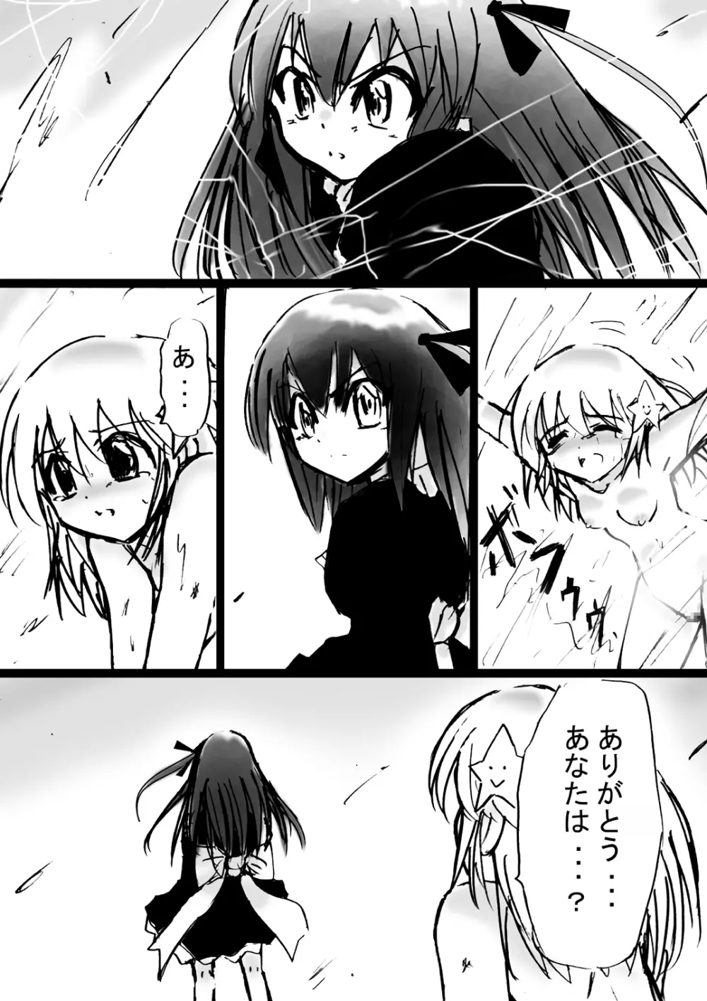[でんで] 『不思議世界-Mystery World-ののな7』～淫魔蟲の姦辱墓碑～ - page155