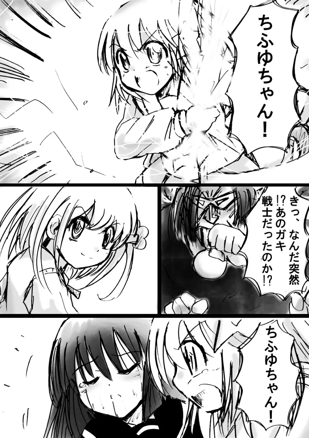 [でんで] 『不思議世界-Mystery World-ののな7』～淫魔蟲の姦辱墓碑～ - page158
