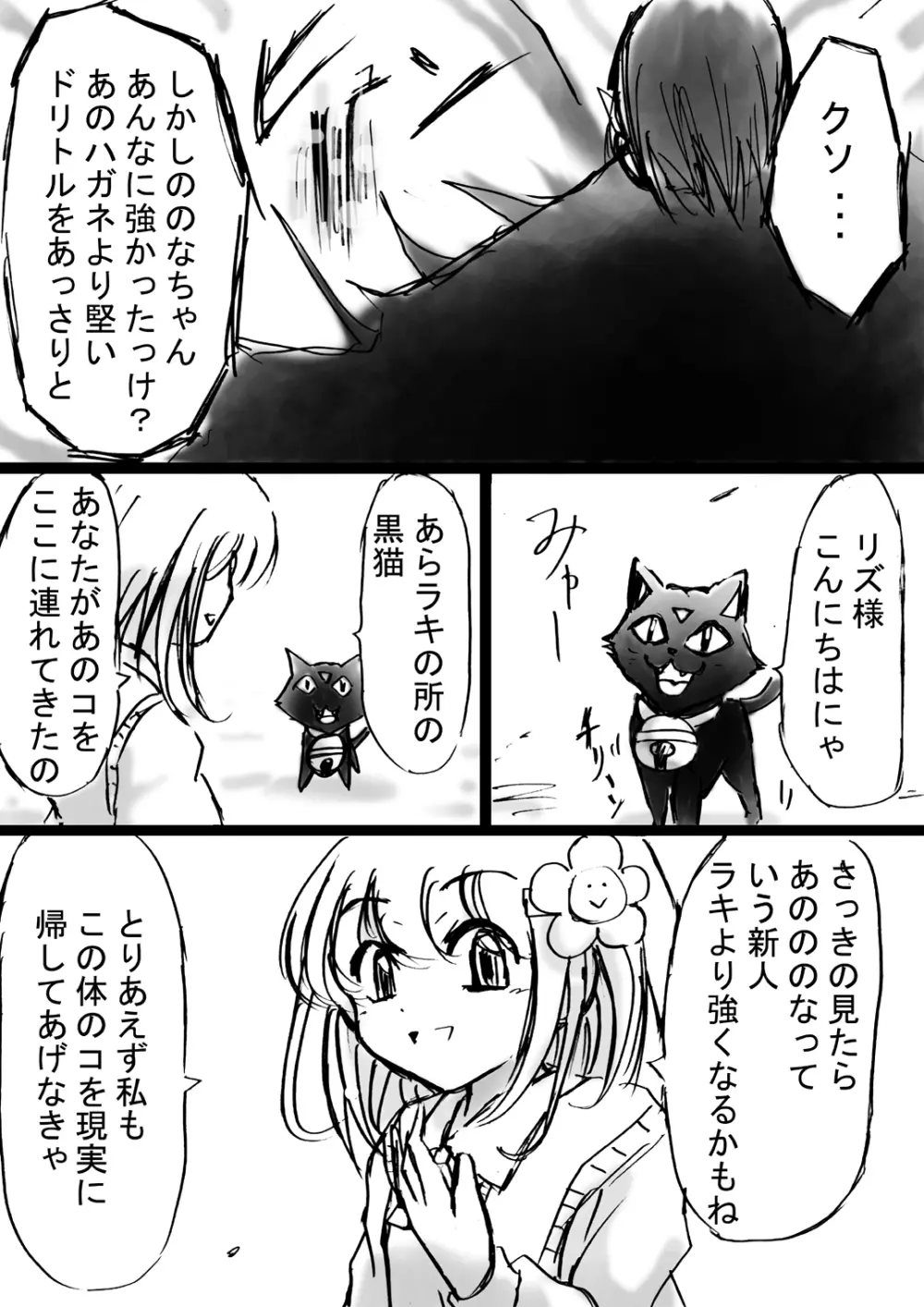 [でんで] 『不思議世界-Mystery World-ののな7』～淫魔蟲の姦辱墓碑～ - page160