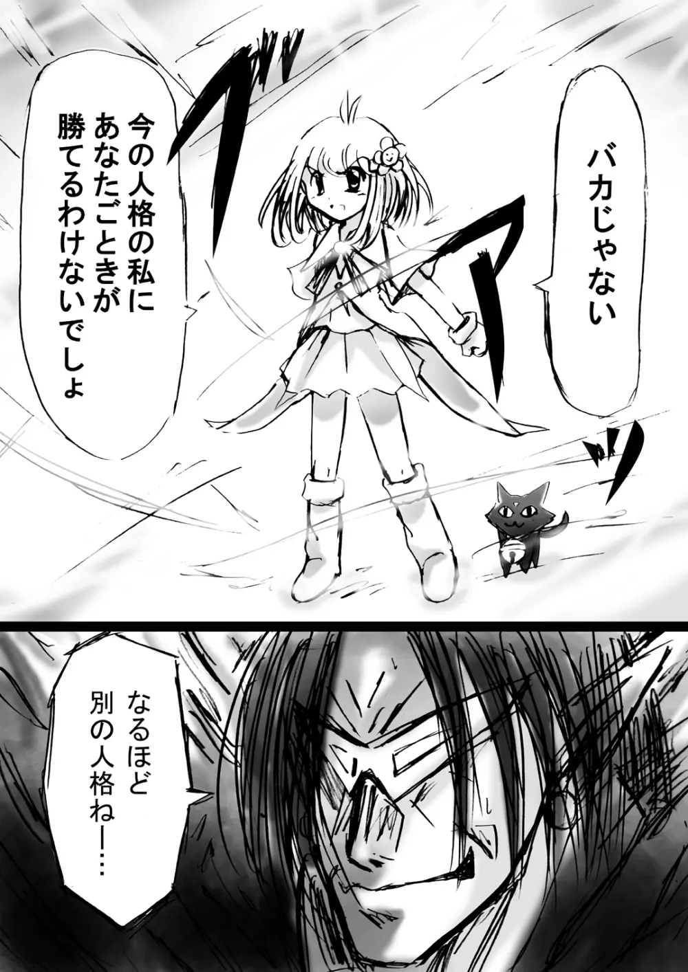 [でんで] 『不思議世界-Mystery World-ののな7』～淫魔蟲の姦辱墓碑～ - page162