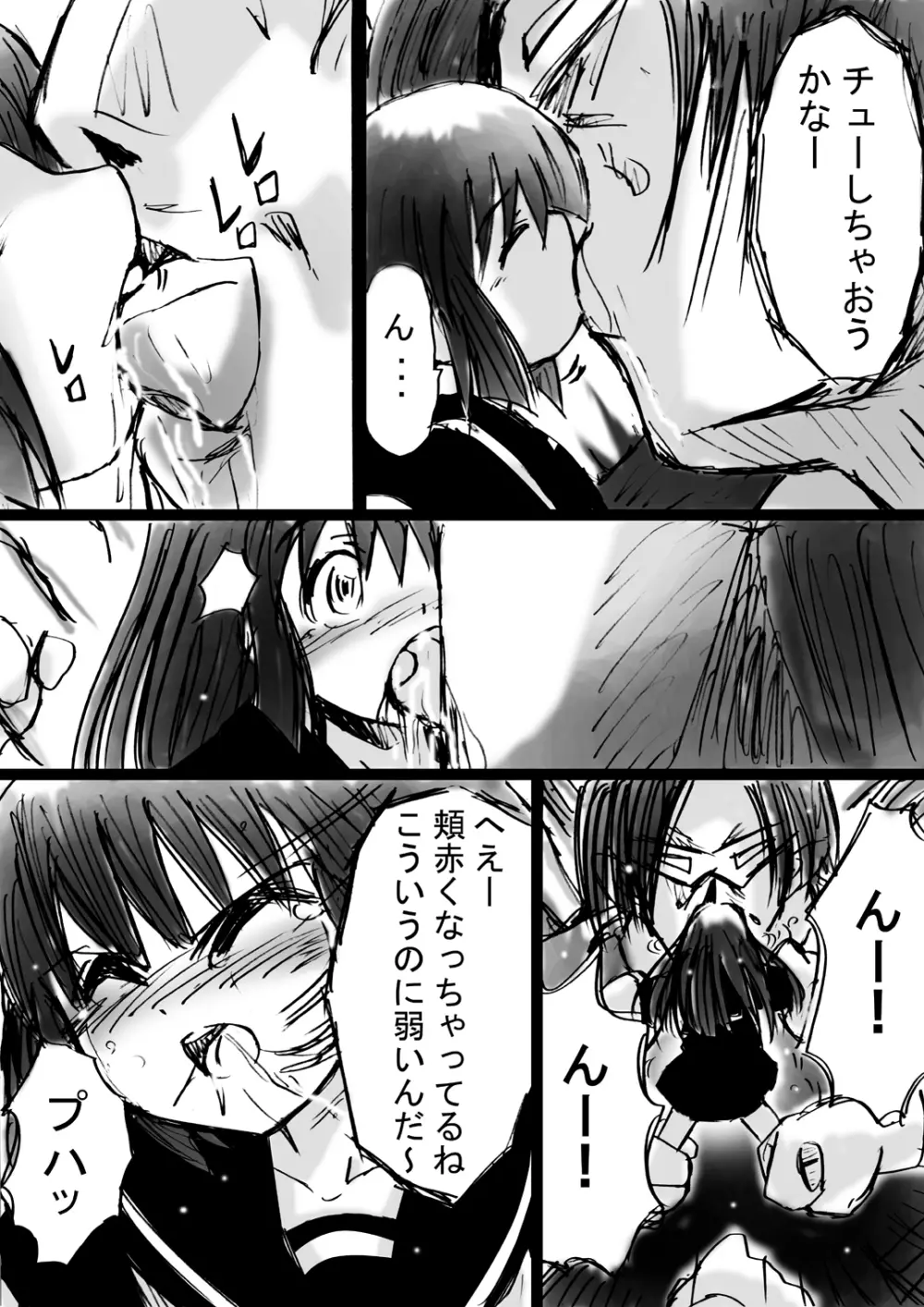 [でんで] 『不思議世界-Mystery World-ののな7』～淫魔蟲の姦辱墓碑～ - page21