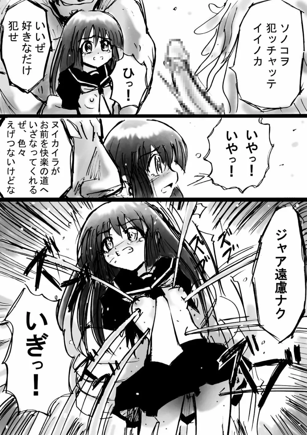 [でんで] 『不思議世界-Mystery World-ののな7』～淫魔蟲の姦辱墓碑～ - page24