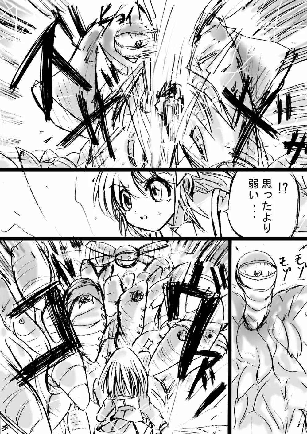 [でんで] 『不思議世界-Mystery World-ののな7』～淫魔蟲の姦辱墓碑～ - page36