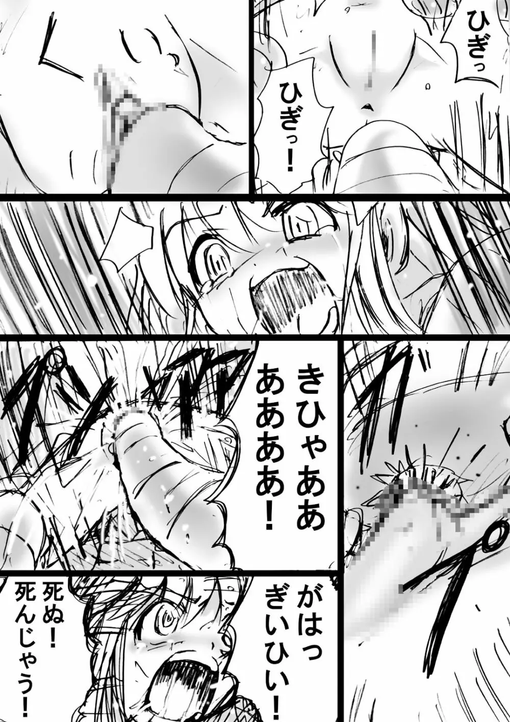 [でんで] 『不思議世界-Mystery World-ののな7』～淫魔蟲の姦辱墓碑～ - page40