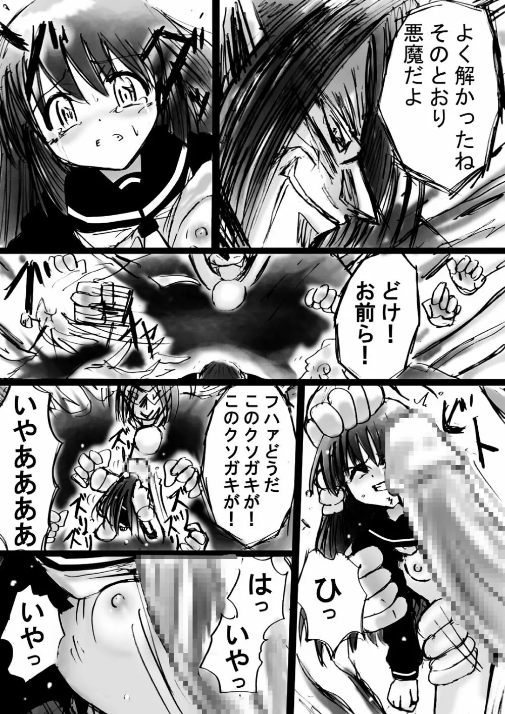 [でんで] 『不思議世界-Mystery World-ののな7』～淫魔蟲の姦辱墓碑～ - page48