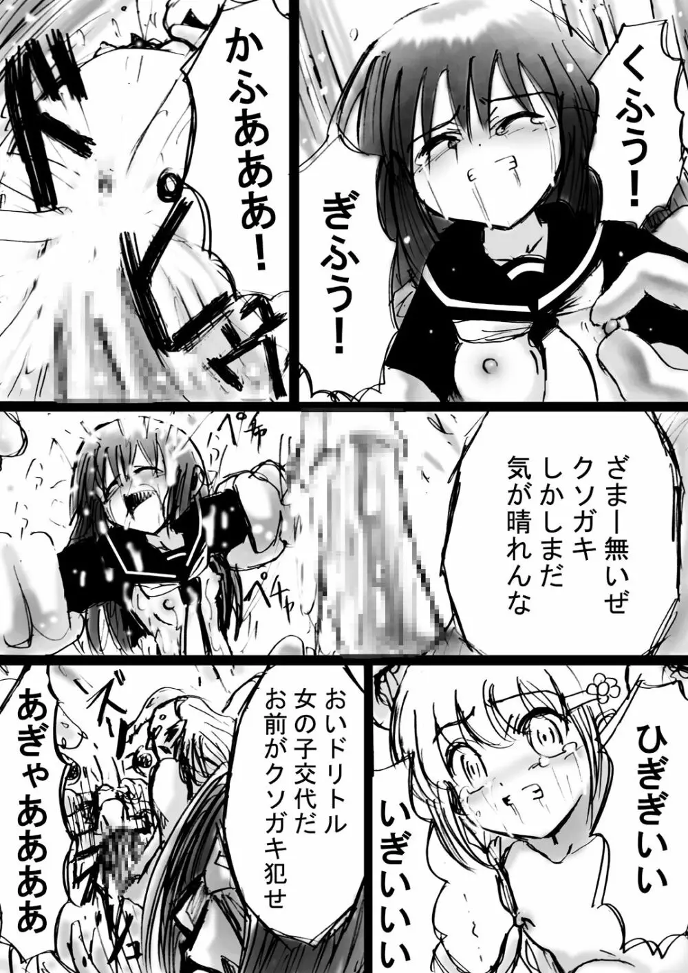 [でんで] 『不思議世界-Mystery World-ののな7』～淫魔蟲の姦辱墓碑～ - page51