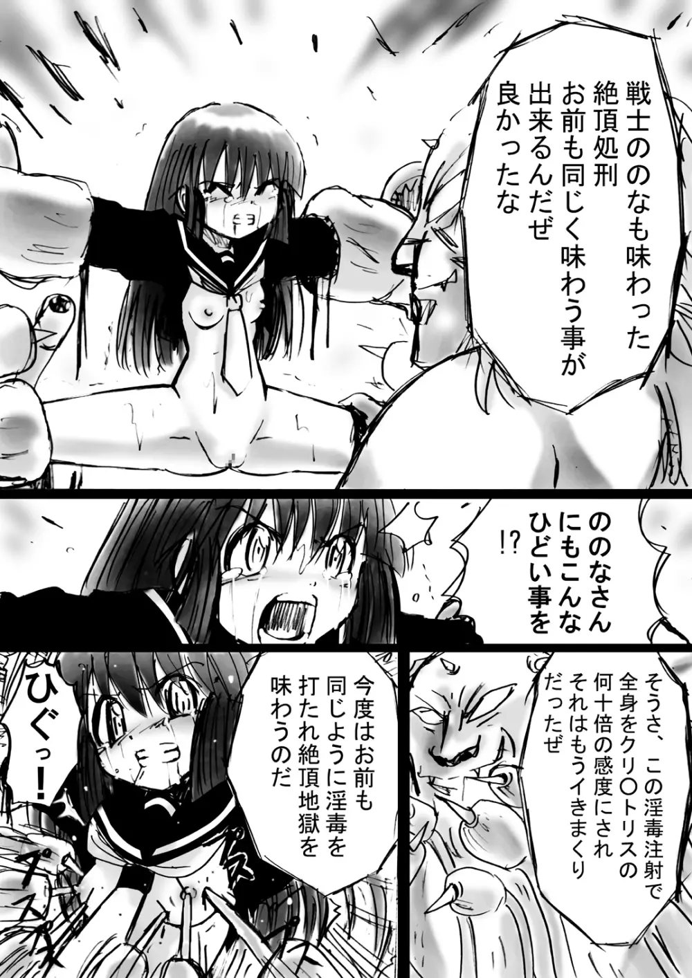 [でんで] 『不思議世界-Mystery World-ののな7』～淫魔蟲の姦辱墓碑～ - page53