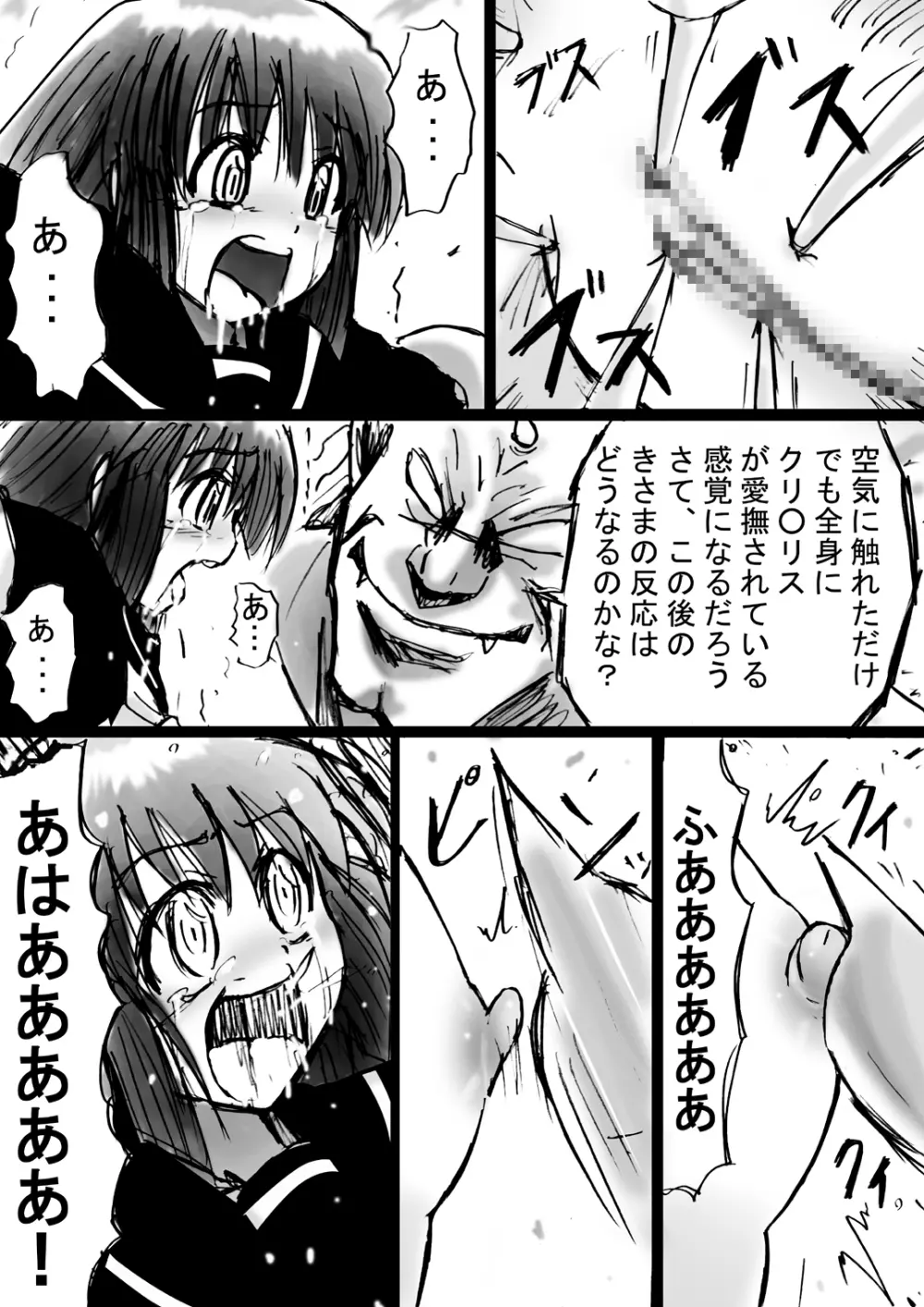 [でんで] 『不思議世界-Mystery World-ののな7』～淫魔蟲の姦辱墓碑～ - page54