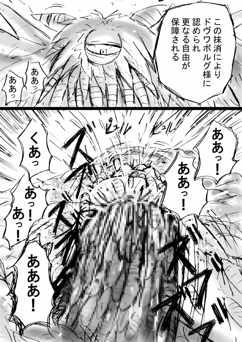 [でんで] 『不思議世界-Mystery World-ののな7』～淫魔蟲の姦辱墓碑～ - page61