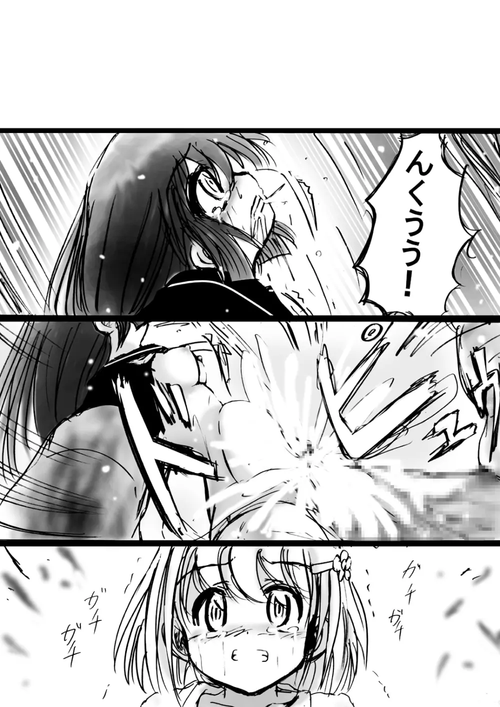 [でんで] 『不思議世界-Mystery World-ののな7』～淫魔蟲の姦辱墓碑～ - page62