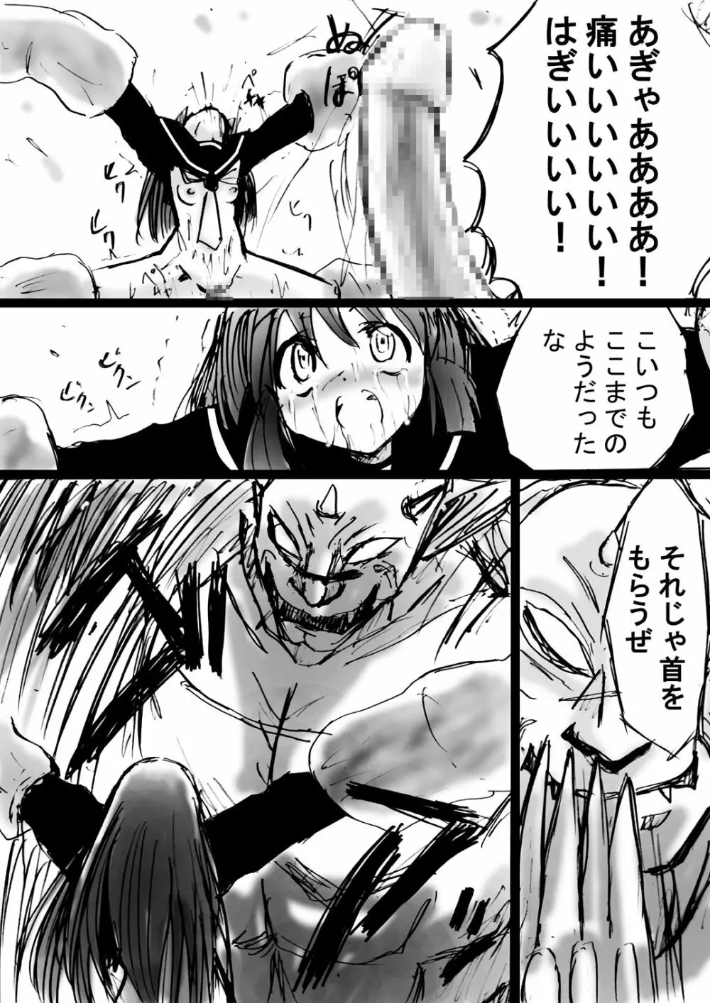 [でんで] 『不思議世界-Mystery World-ののな7』～淫魔蟲の姦辱墓碑～ - page64