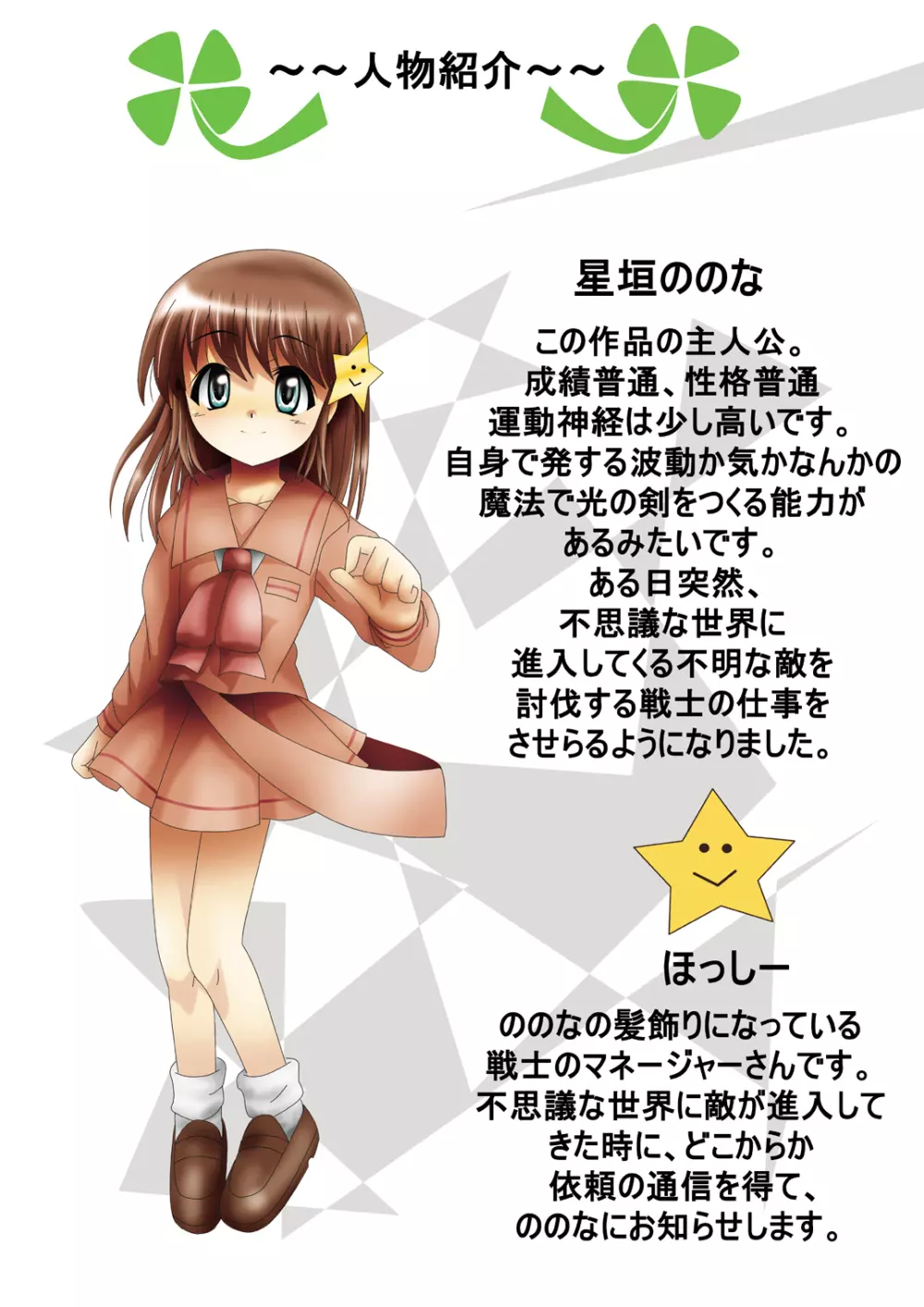 [でんで] 『不思議世界-Mystery World-ののな7』～淫魔蟲の姦辱墓碑～ - page8