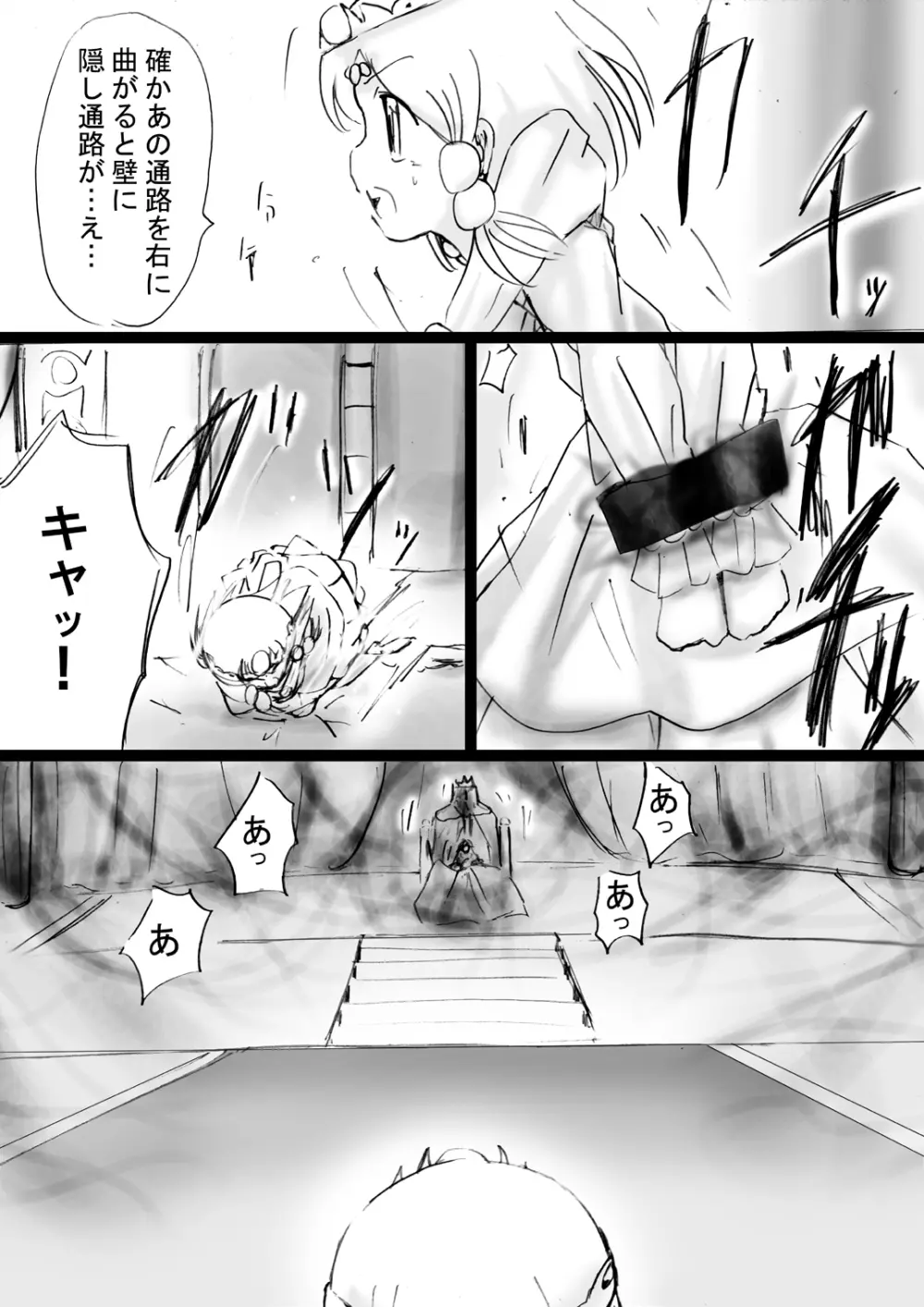 [でんで] 『不思議世界-Mystery World-ののな26』～魔国王肉壁の宴、悲痛の姫女穴乳穴通貫淫獄～ - page58