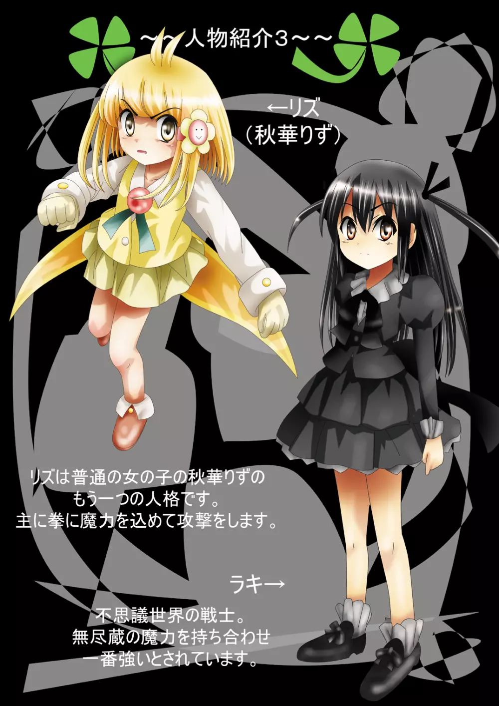 『不思議世界-Mystery World-ののな28』～続魔国王の宴獄、滝泉の淫魔蟲の麻痺毒～ - page10