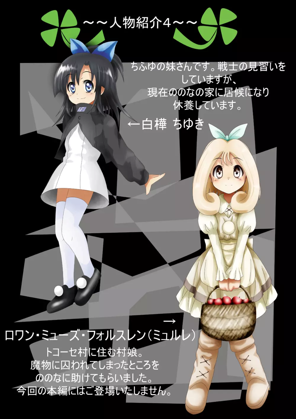 『不思議世界-Mystery World-ののな28』～続魔国王の宴獄、滝泉の淫魔蟲の麻痺毒～ - page11
