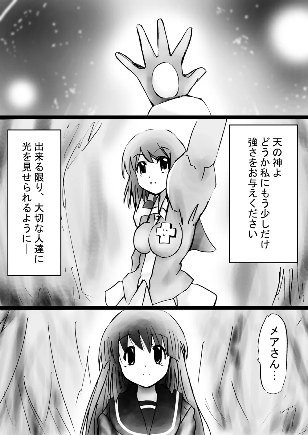 『不思議世界-Mystery World-ののな28』～続魔国王の宴獄、滝泉の淫魔蟲の麻痺毒～ - page167