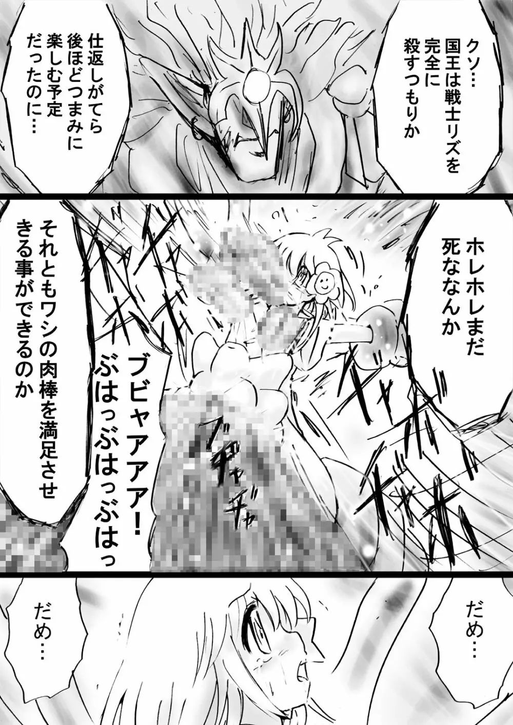 『不思議世界-Mystery World-ののな28』～続魔国王の宴獄、滝泉の淫魔蟲の麻痺毒～ - page174