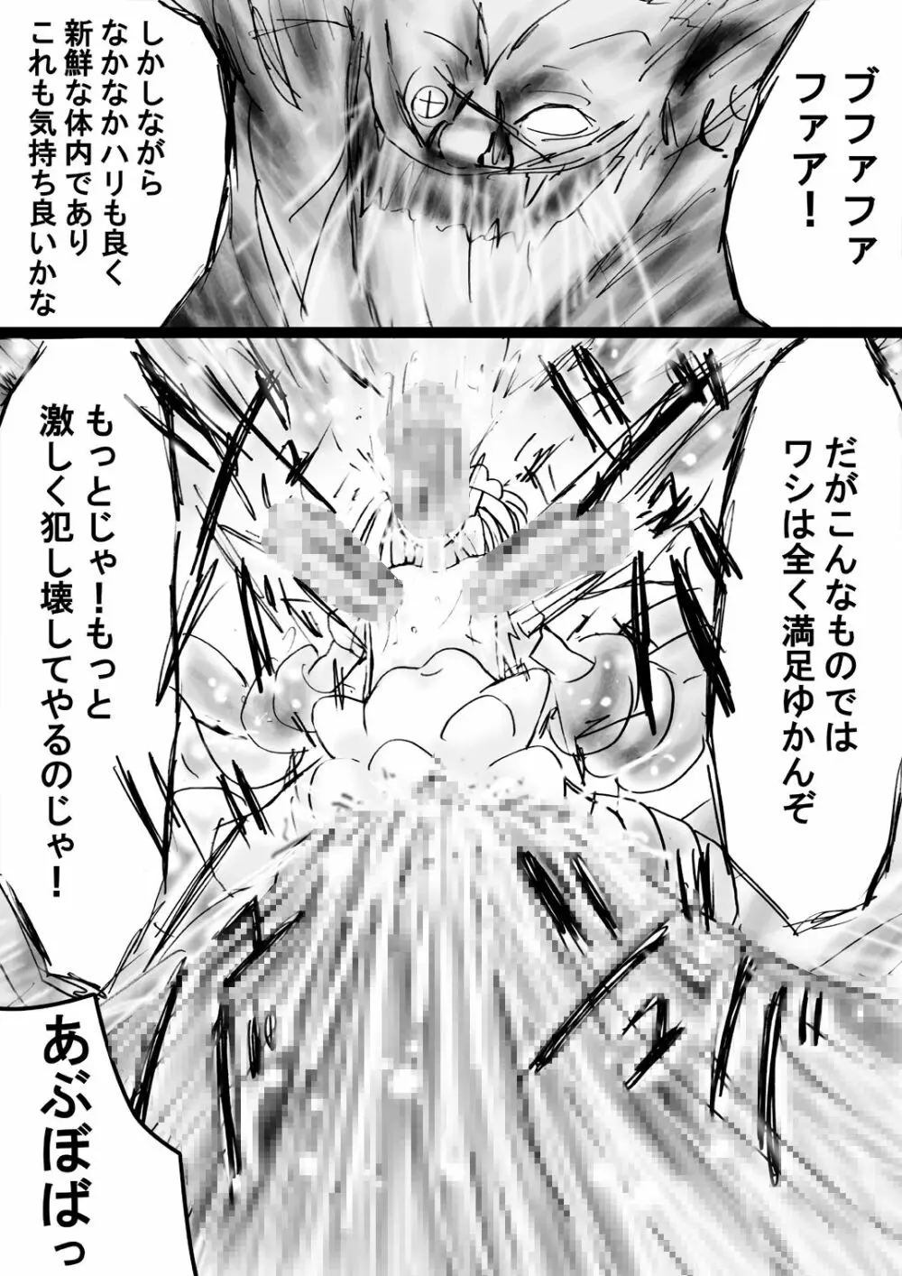 『不思議世界-Mystery World-ののな28』～続魔国王の宴獄、滝泉の淫魔蟲の麻痺毒～ - page175